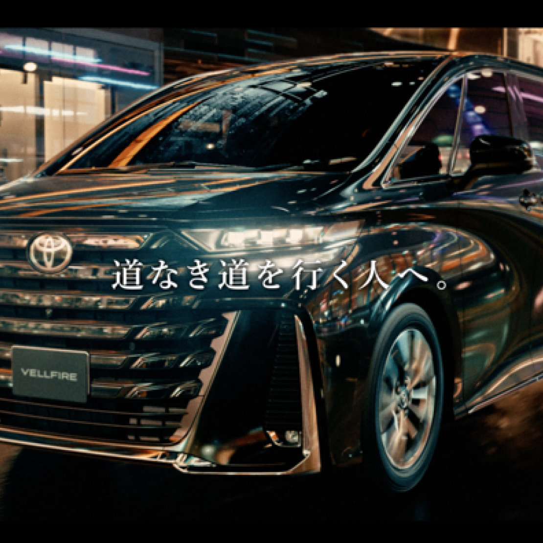 TOYOTA – VELLFIRE / Yaffle
