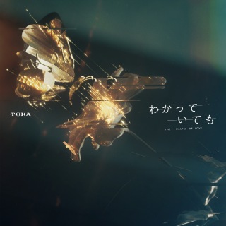 prodz | works | wakatteitemo