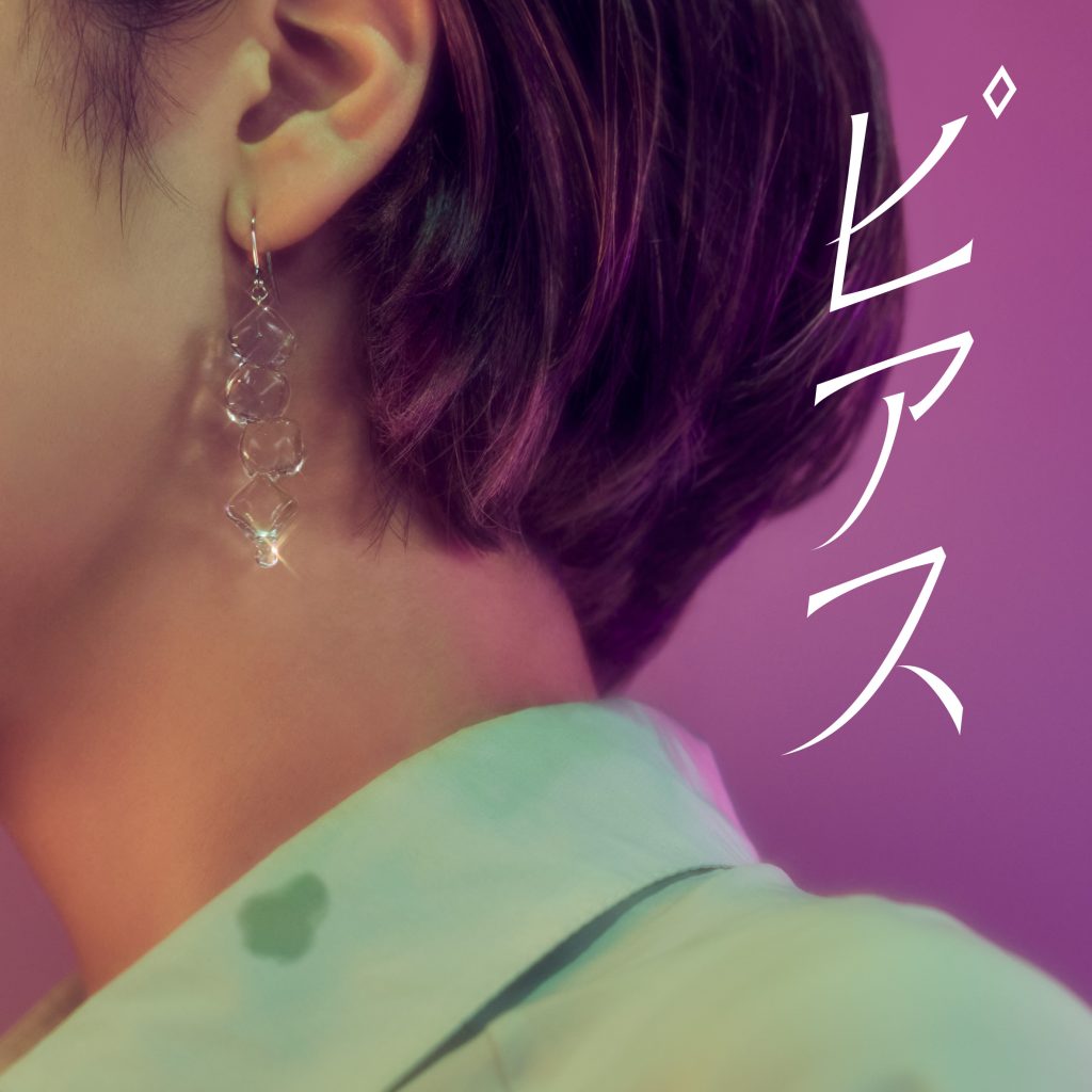 prodz | works | ピアス