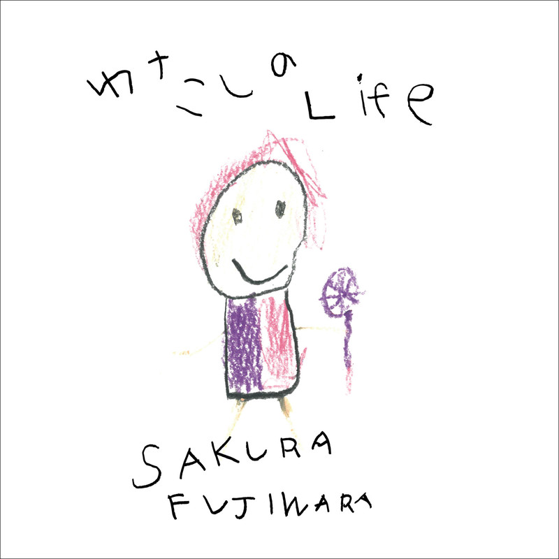 prodz | works | わたしのLife